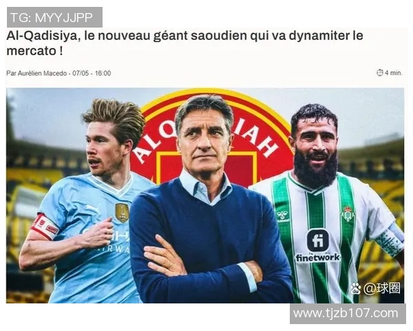 聚焦足坛巨星流动解析当代足球转会市场的新格局与风云变幻 聚焦足坛巨星流动解析当代足球转会市场的新格局与风云变幻